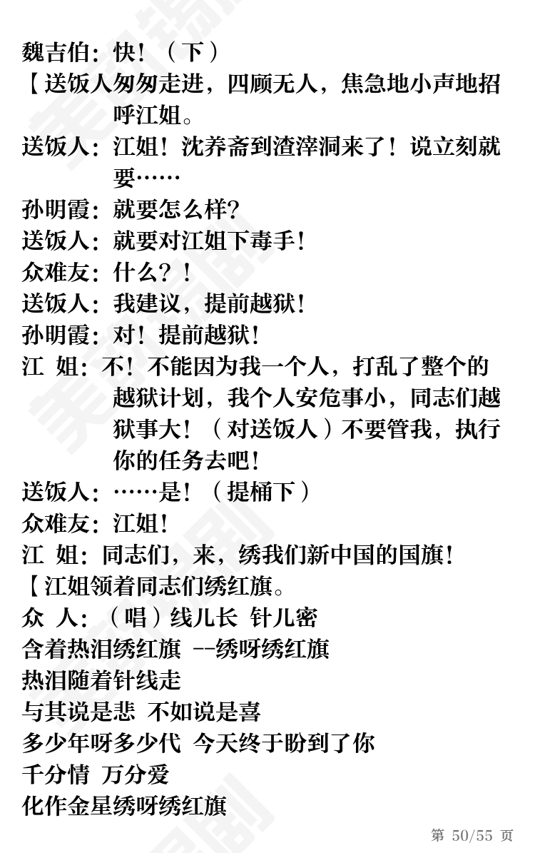 第50页