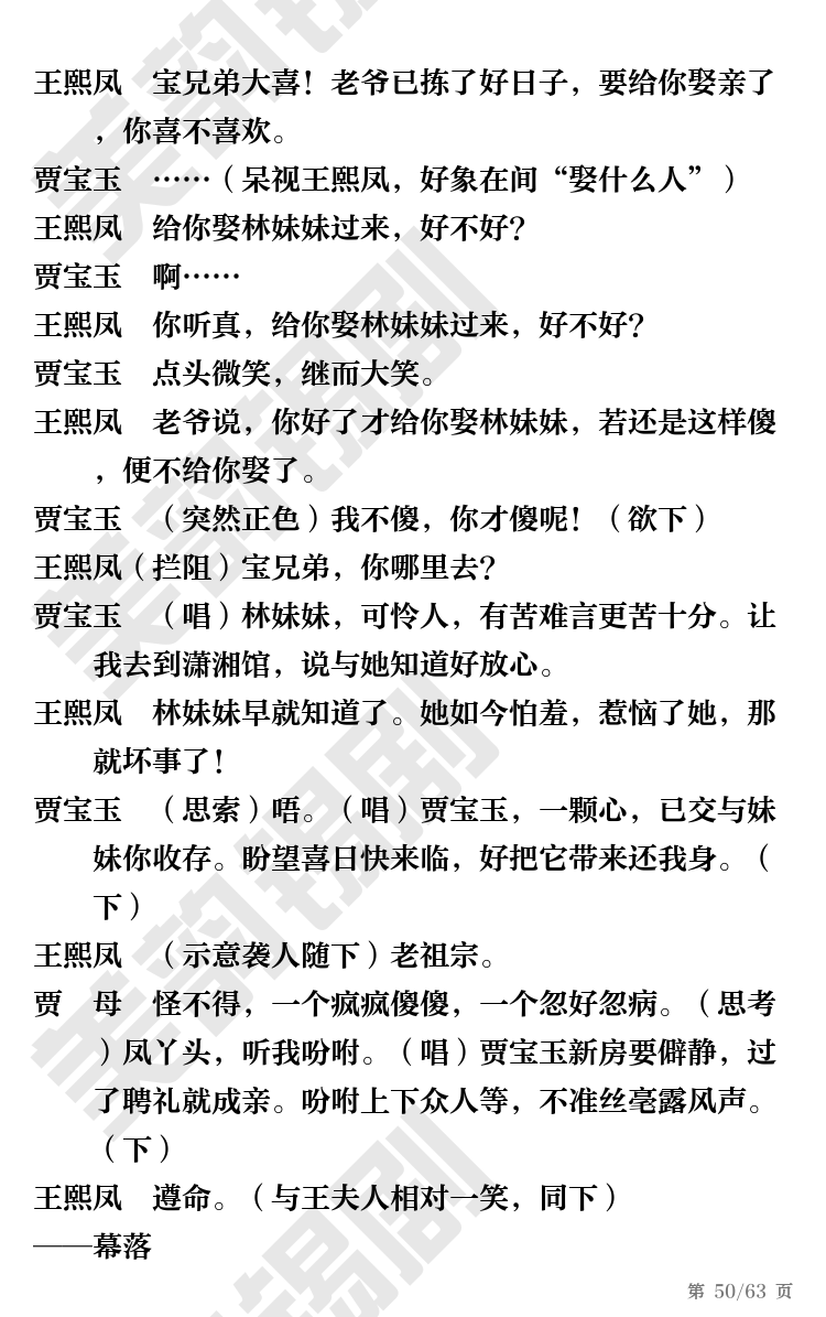 第50页