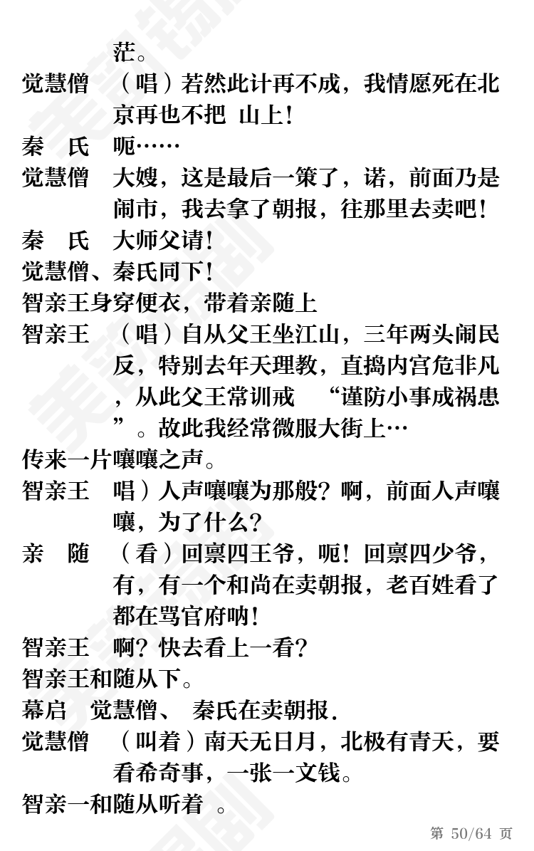 第50页