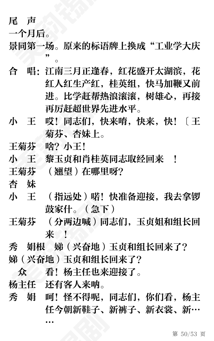 第50页