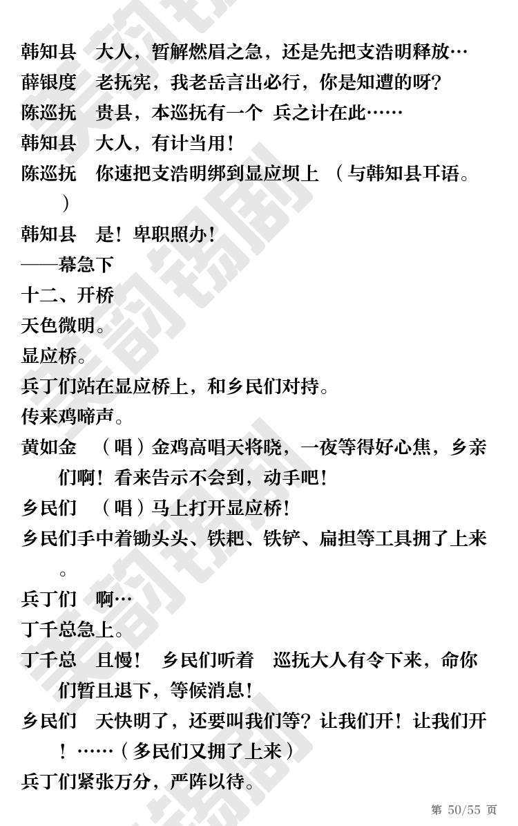 第50页