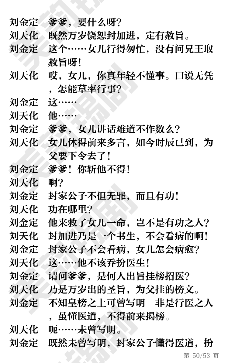 第50页