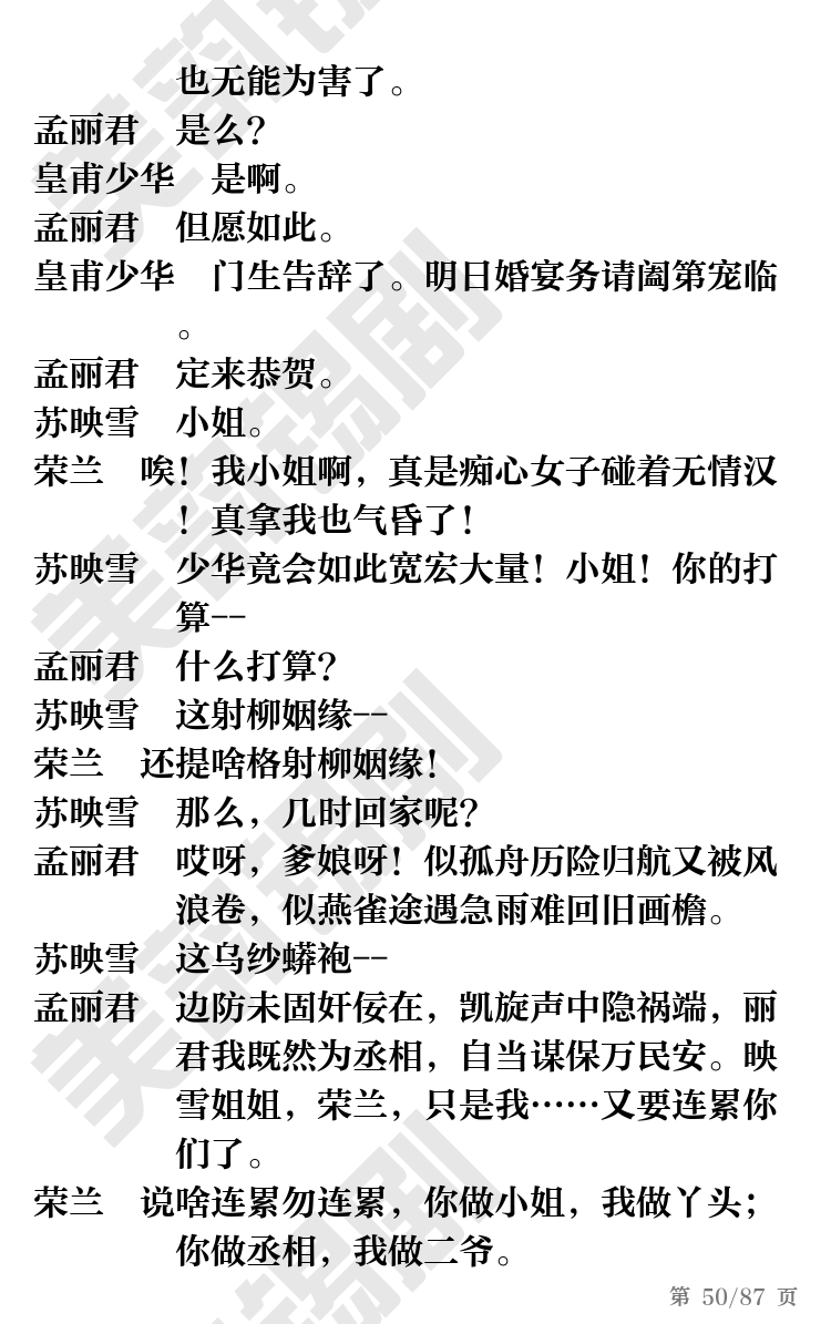 第50页