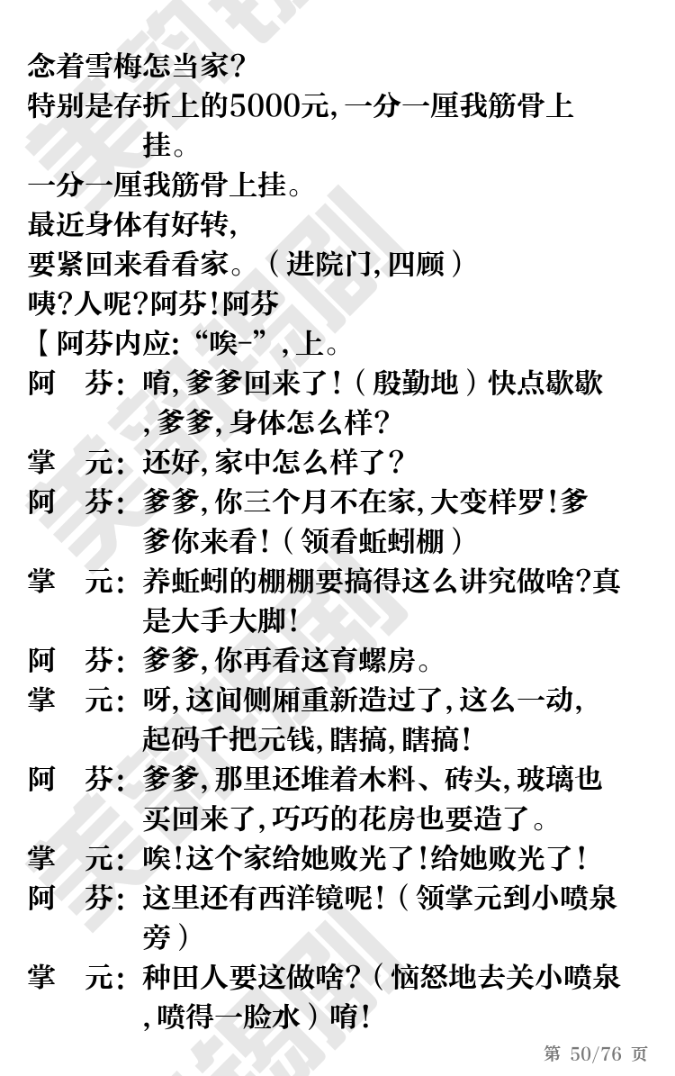 第50页