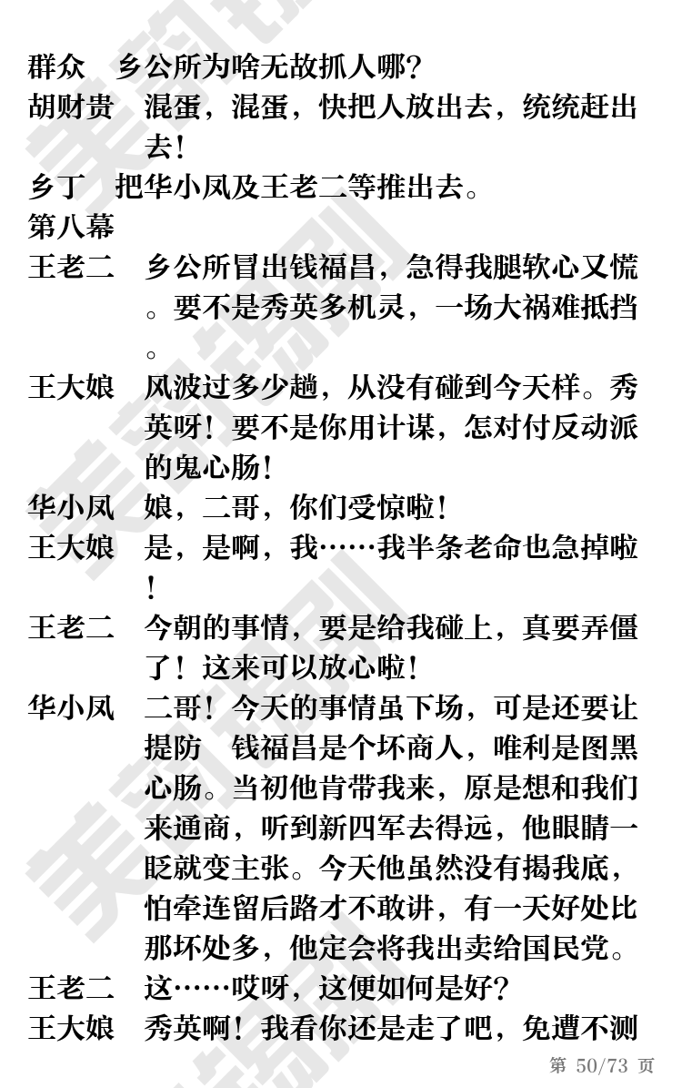 第50页