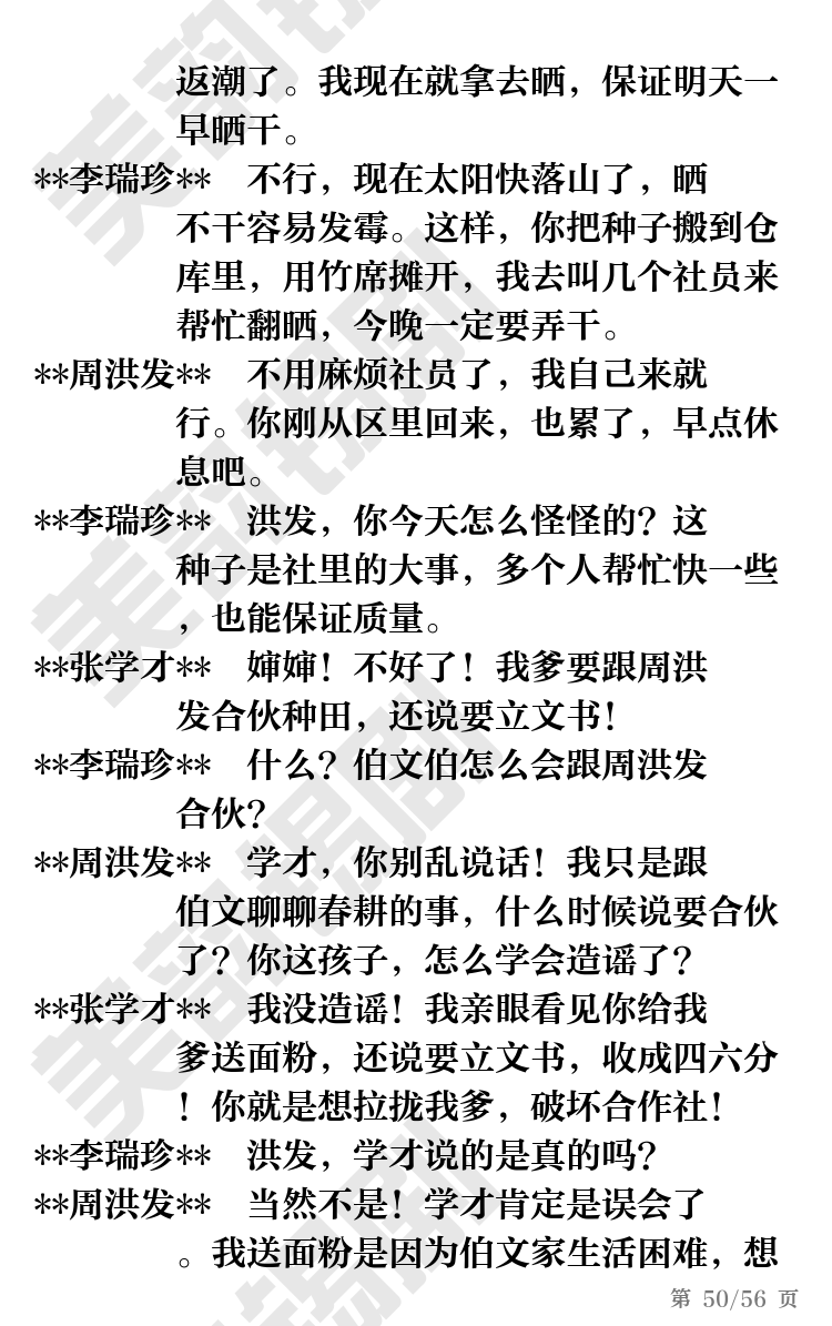 第50页
