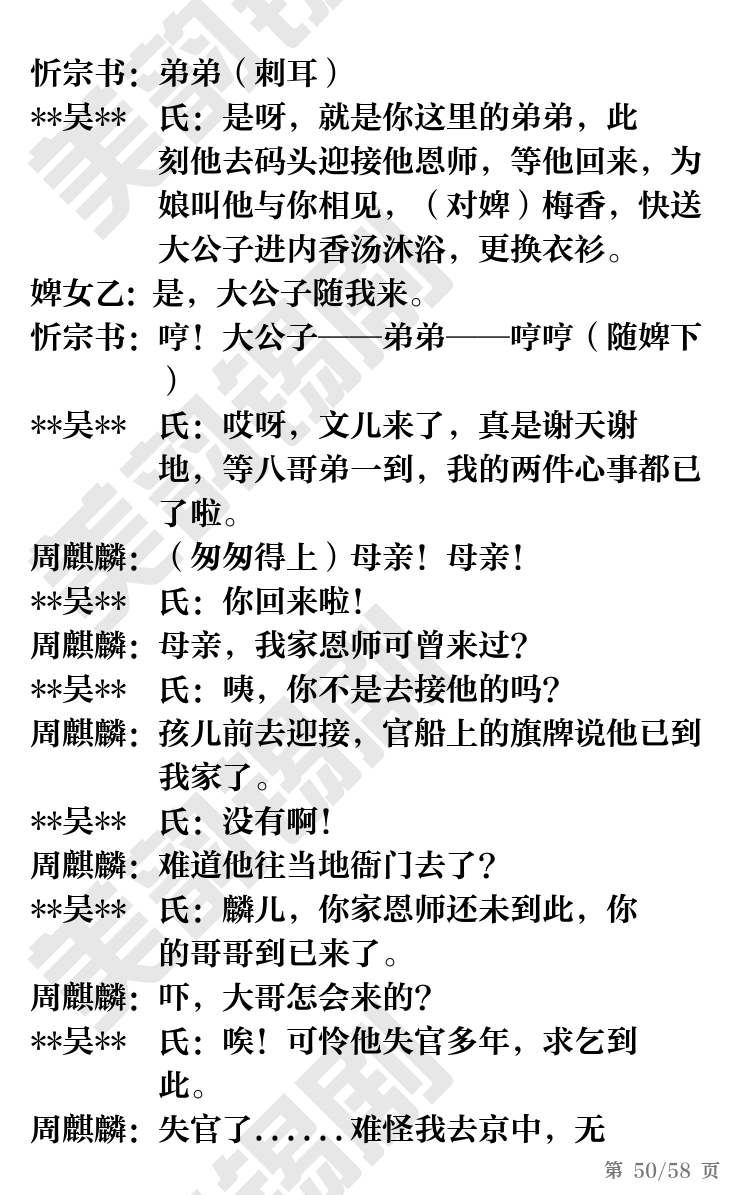 第50页