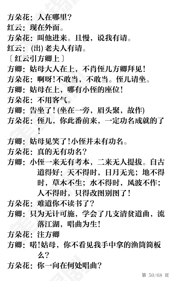 第50页