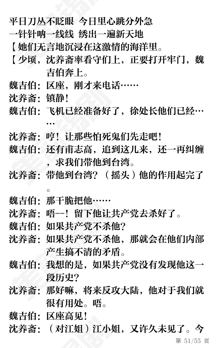 第51页