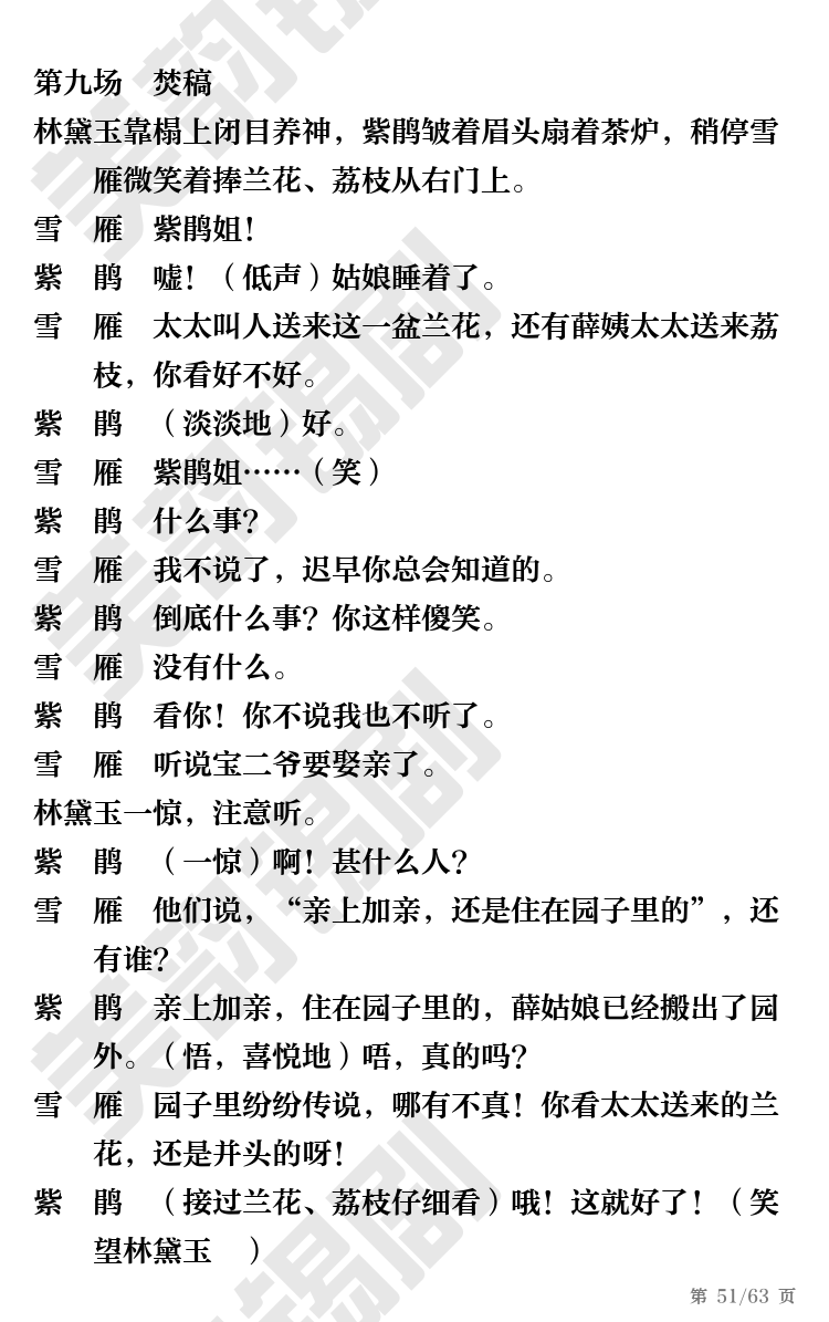 第51页