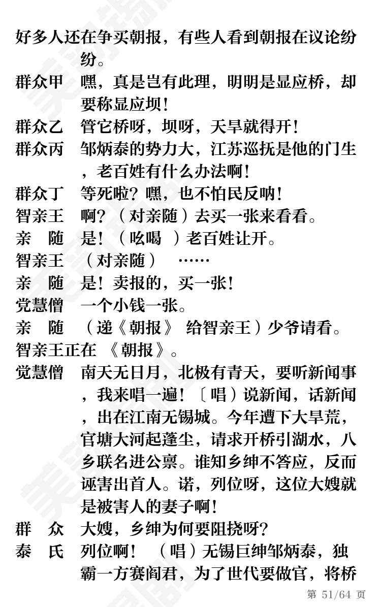 第51页