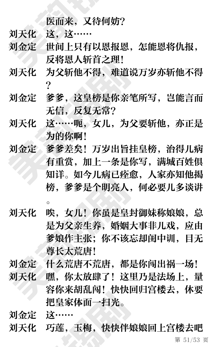 第51页