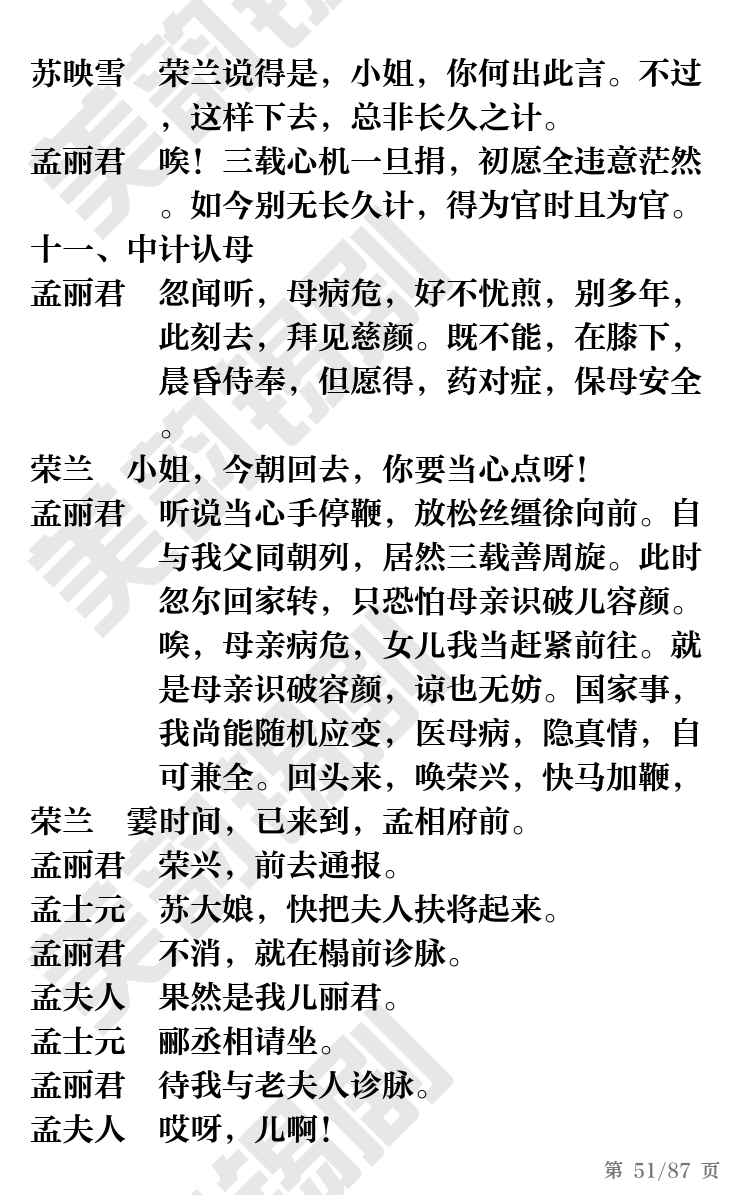 第51页