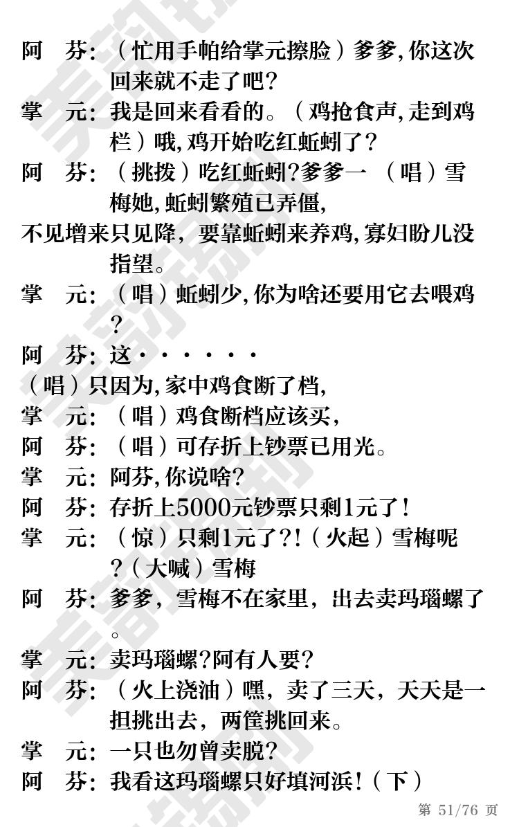 第51页