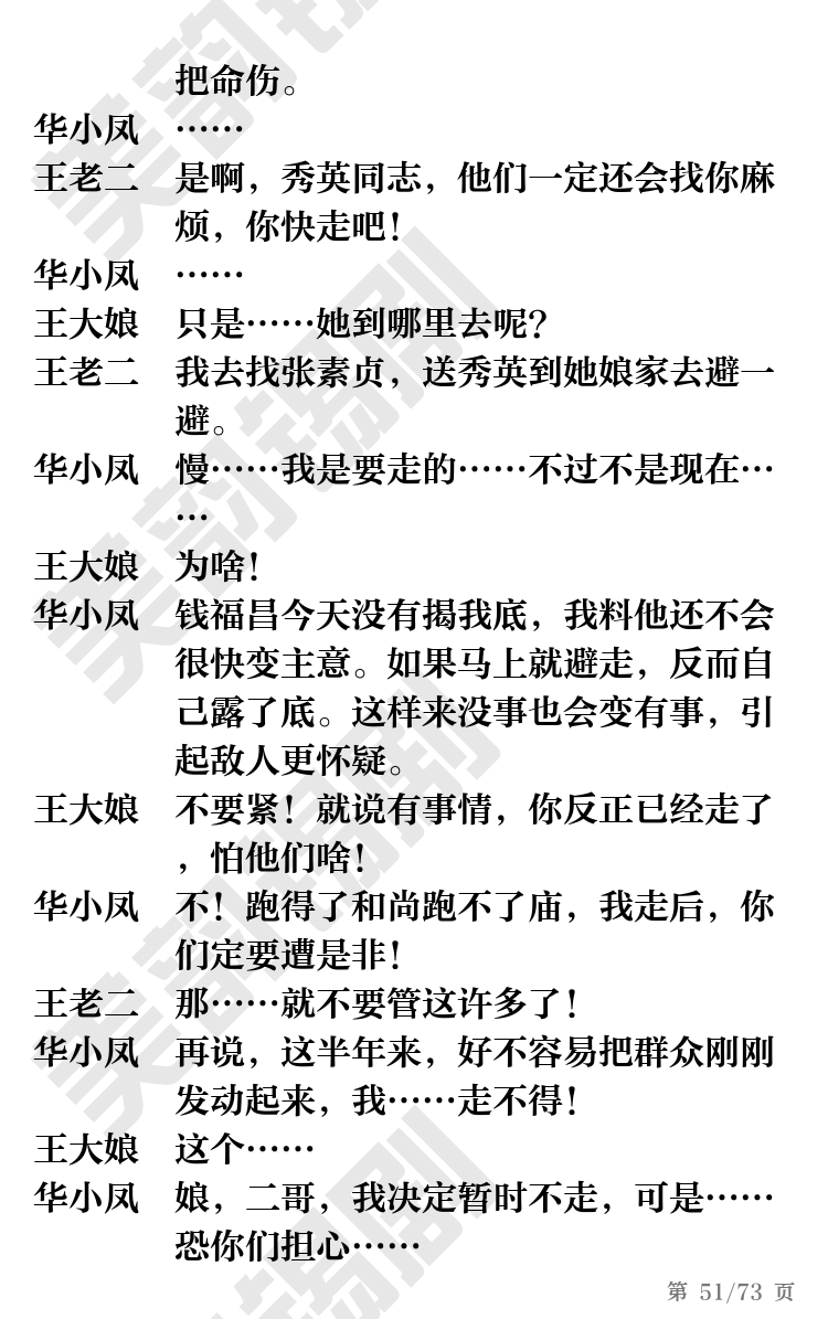 第51页