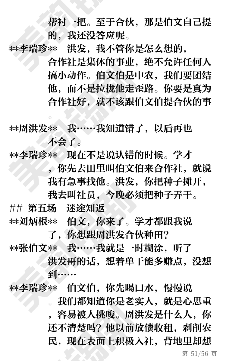 第51页