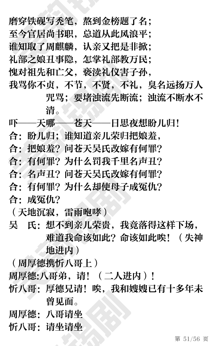 第51页
