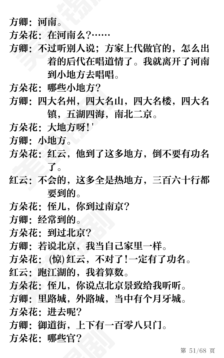 第51页