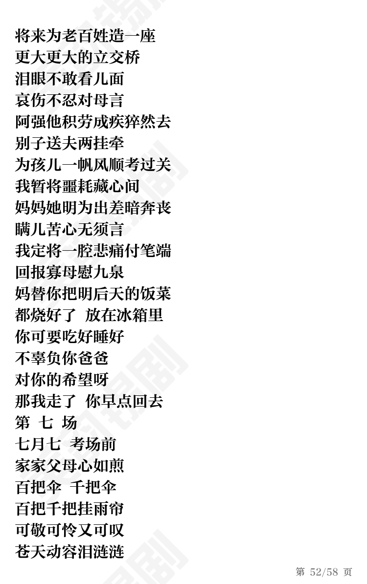 第52页