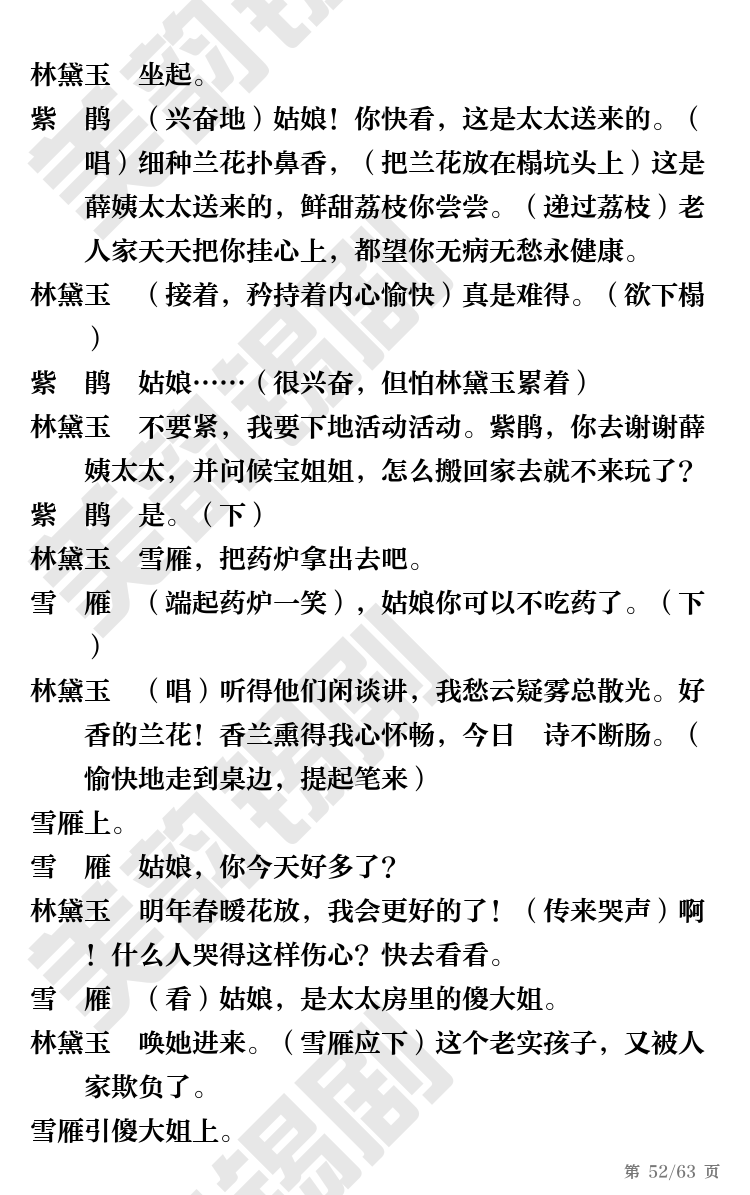 第52页