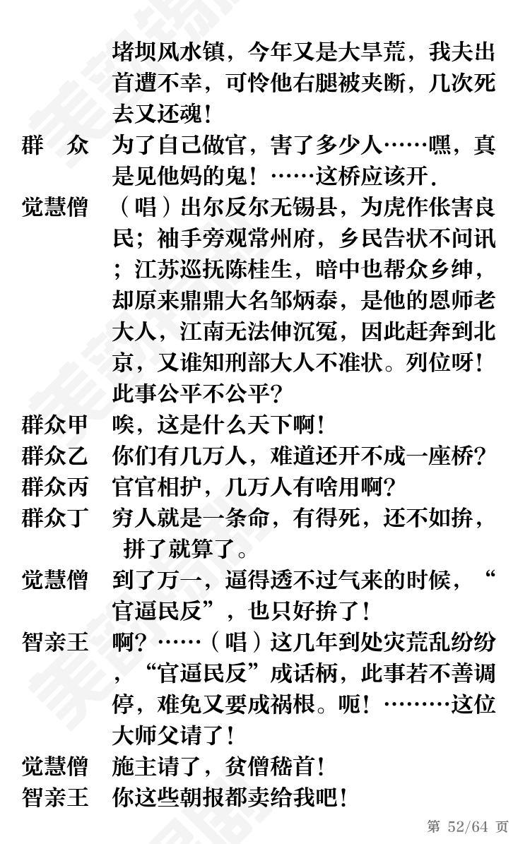 第52页