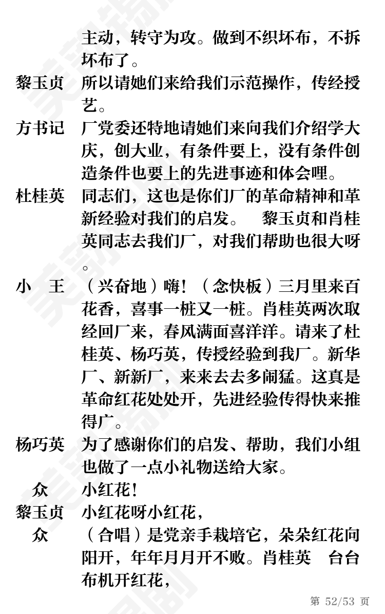 第52页