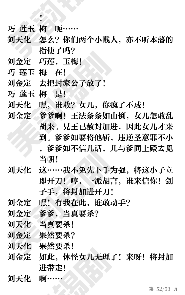 第52页