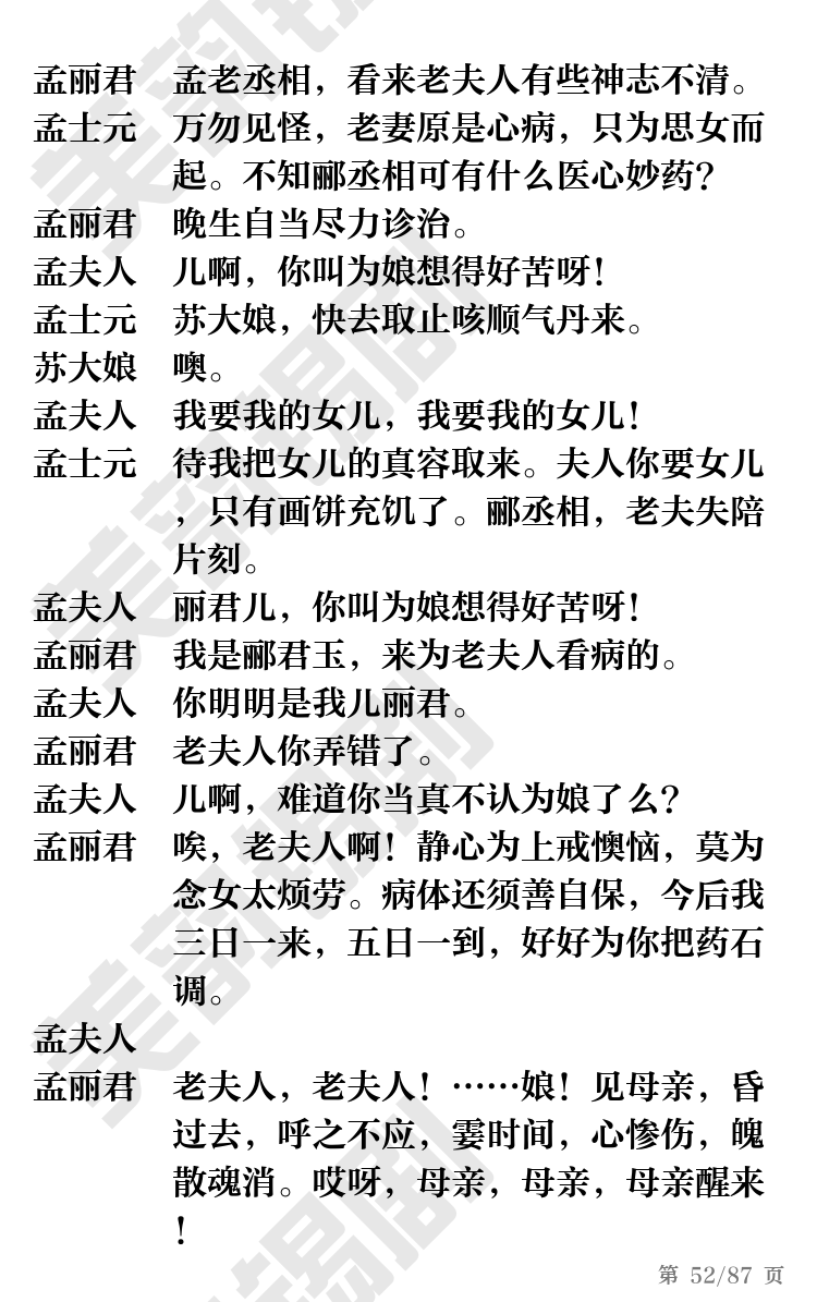 第52页
