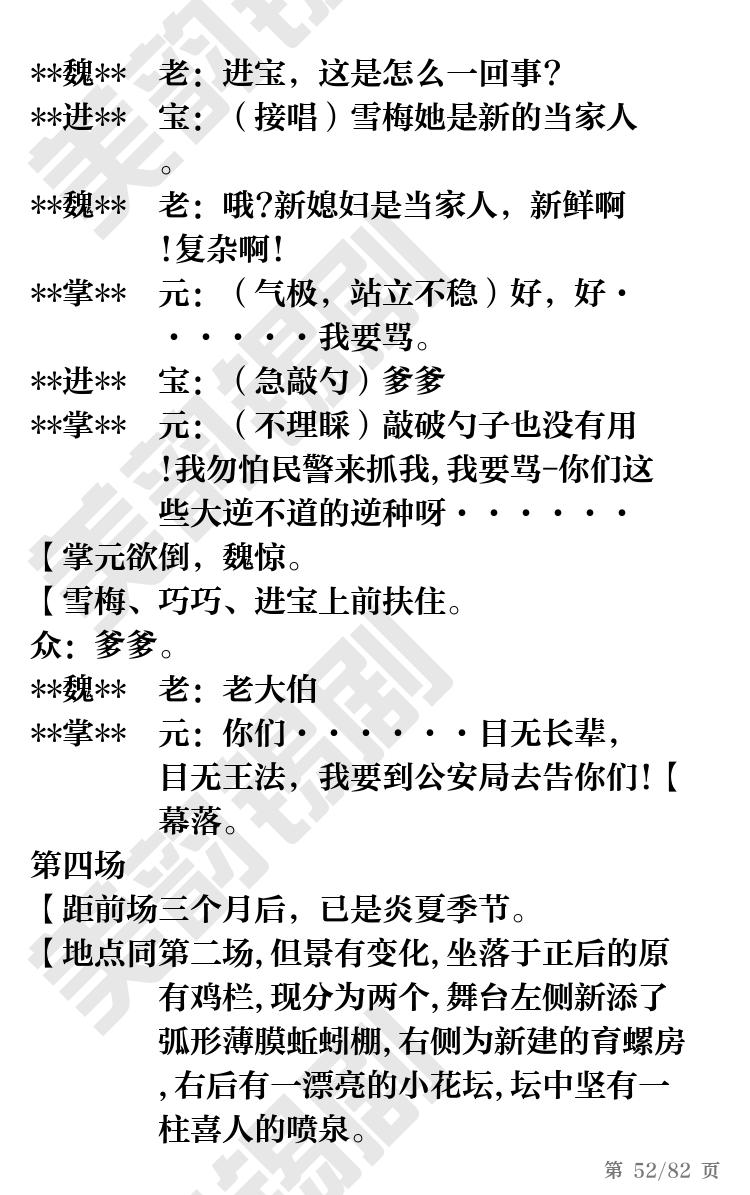 第52页