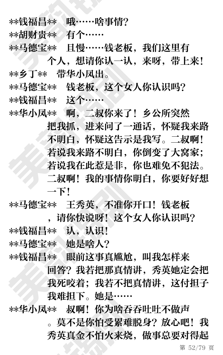 第52页