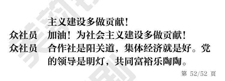 第52页