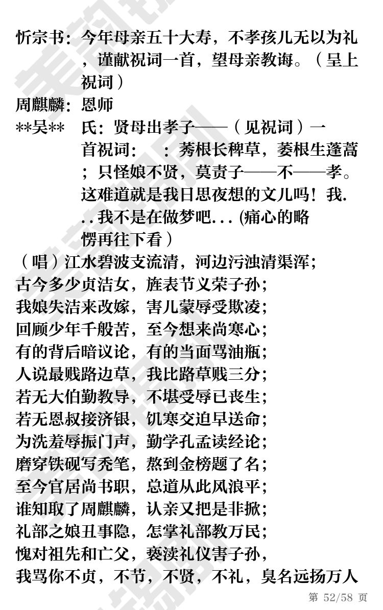 第52页