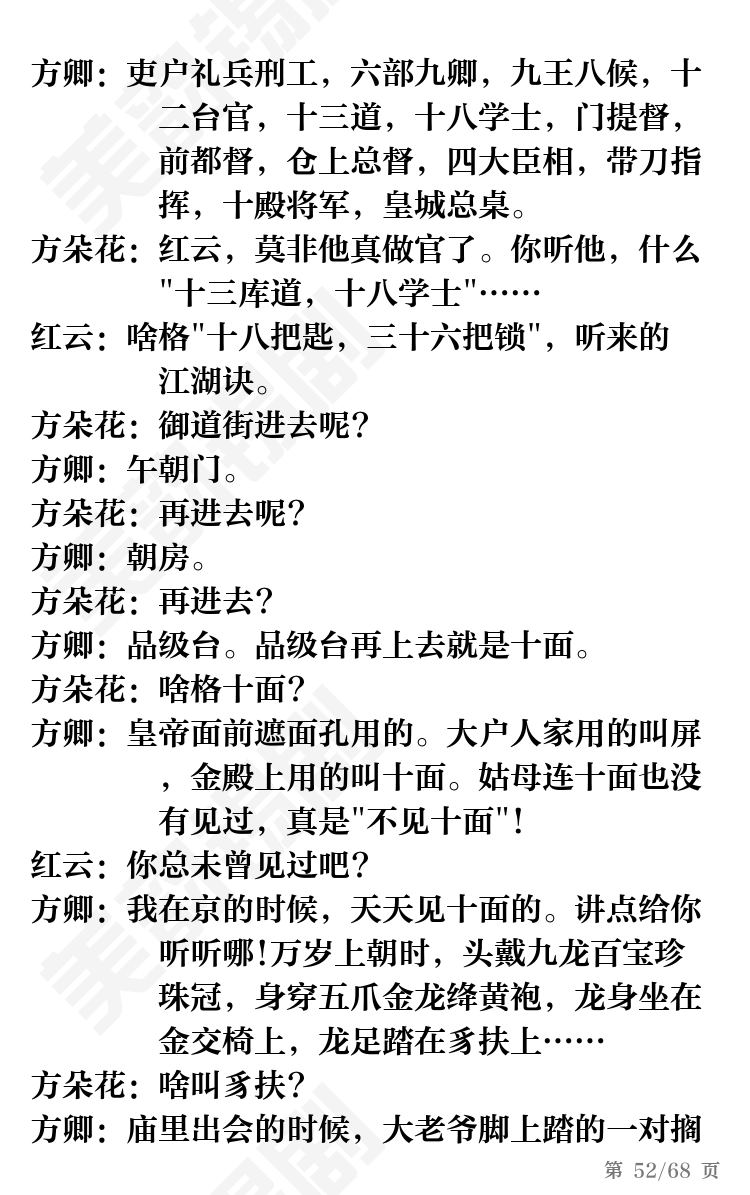 第52页