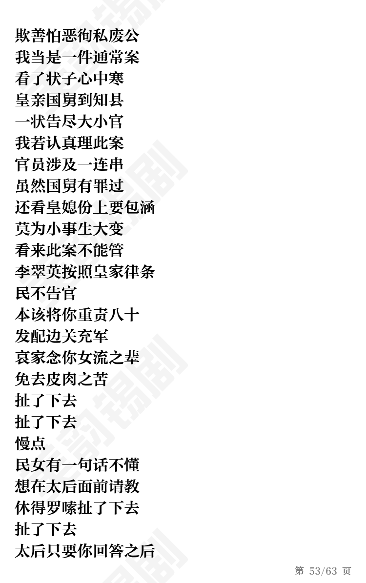 第53页