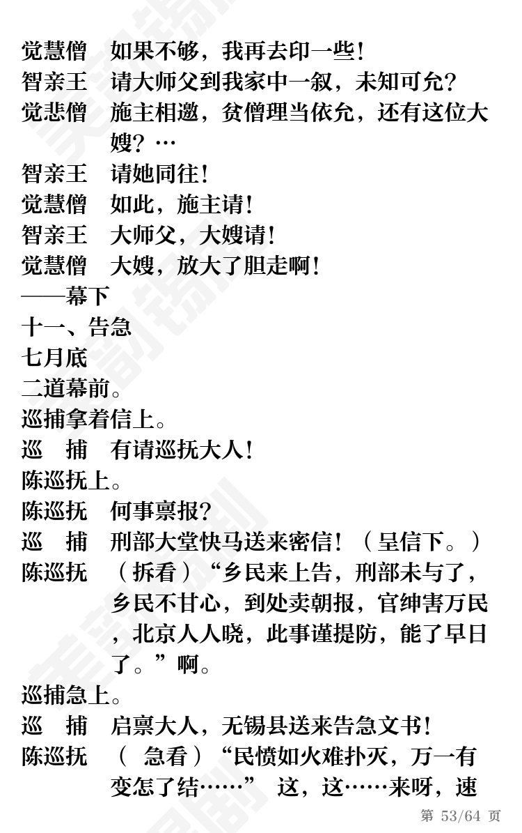 第53页