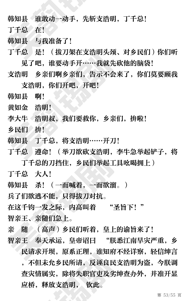 第53页