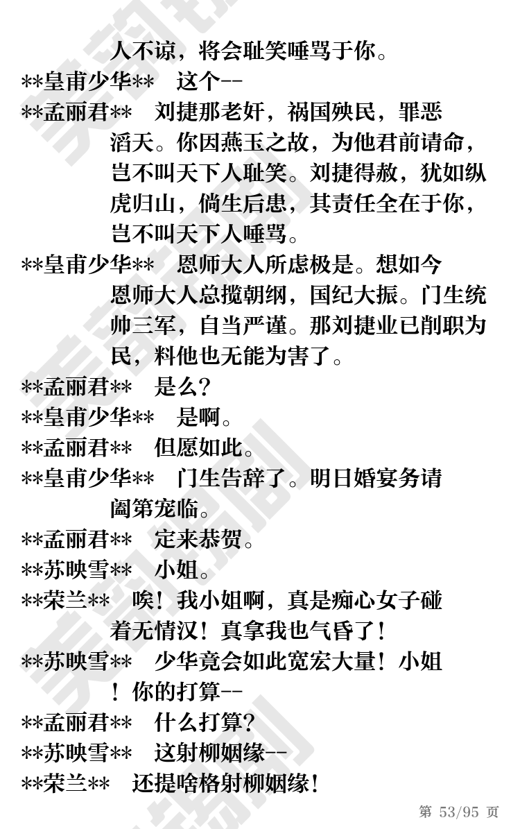 第53页