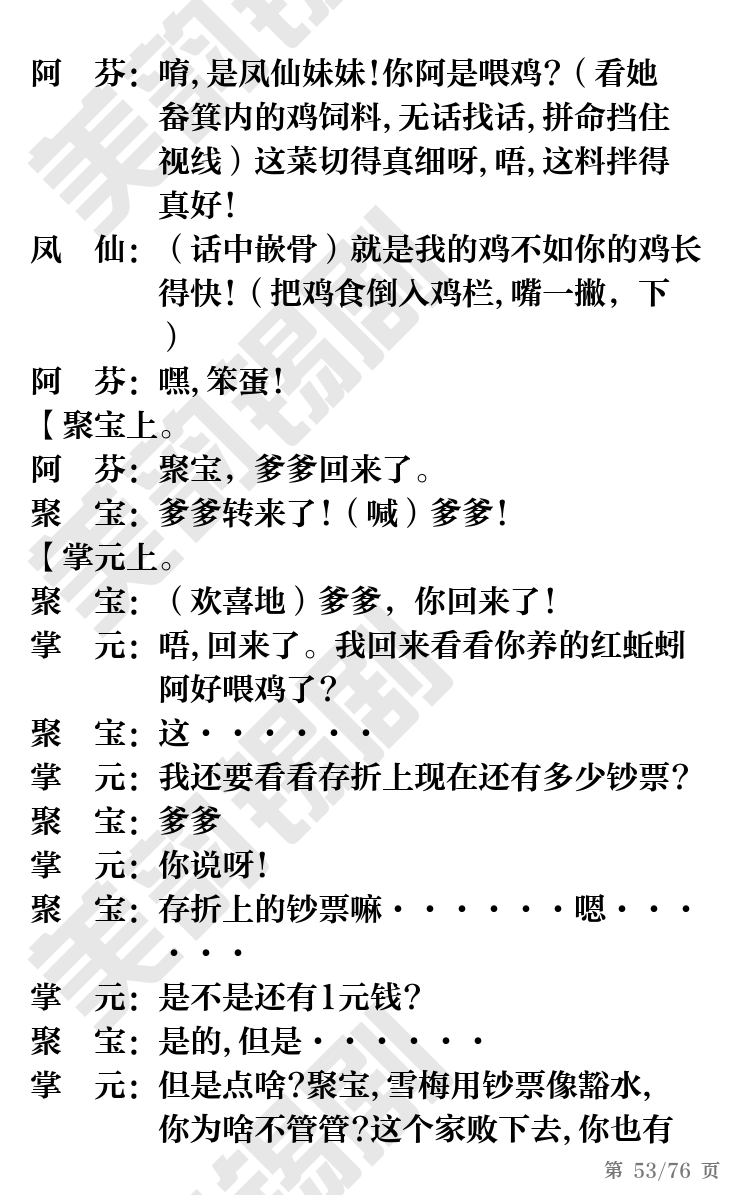 第53页