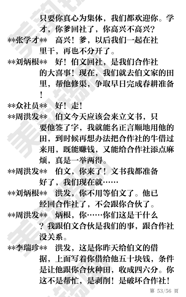 第53页