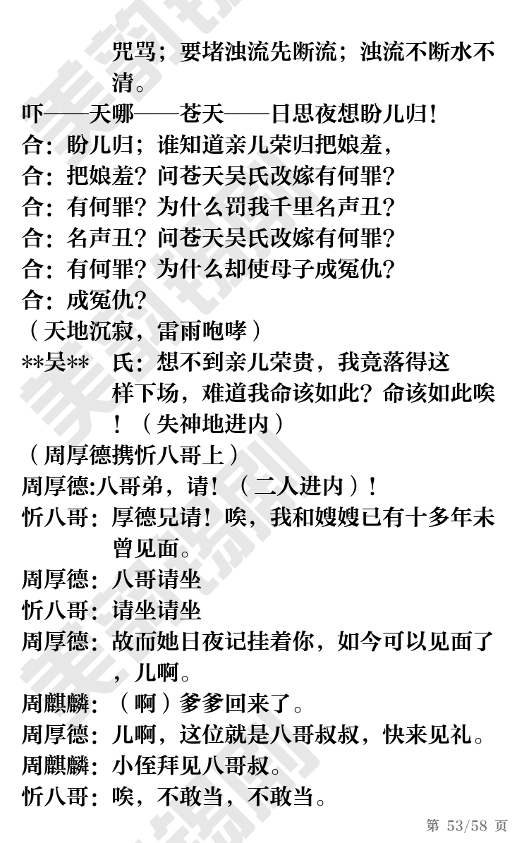 第53页