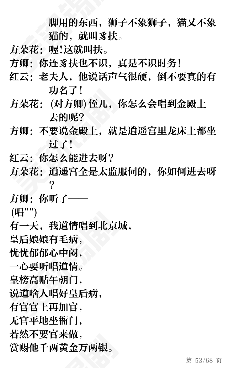 第53页