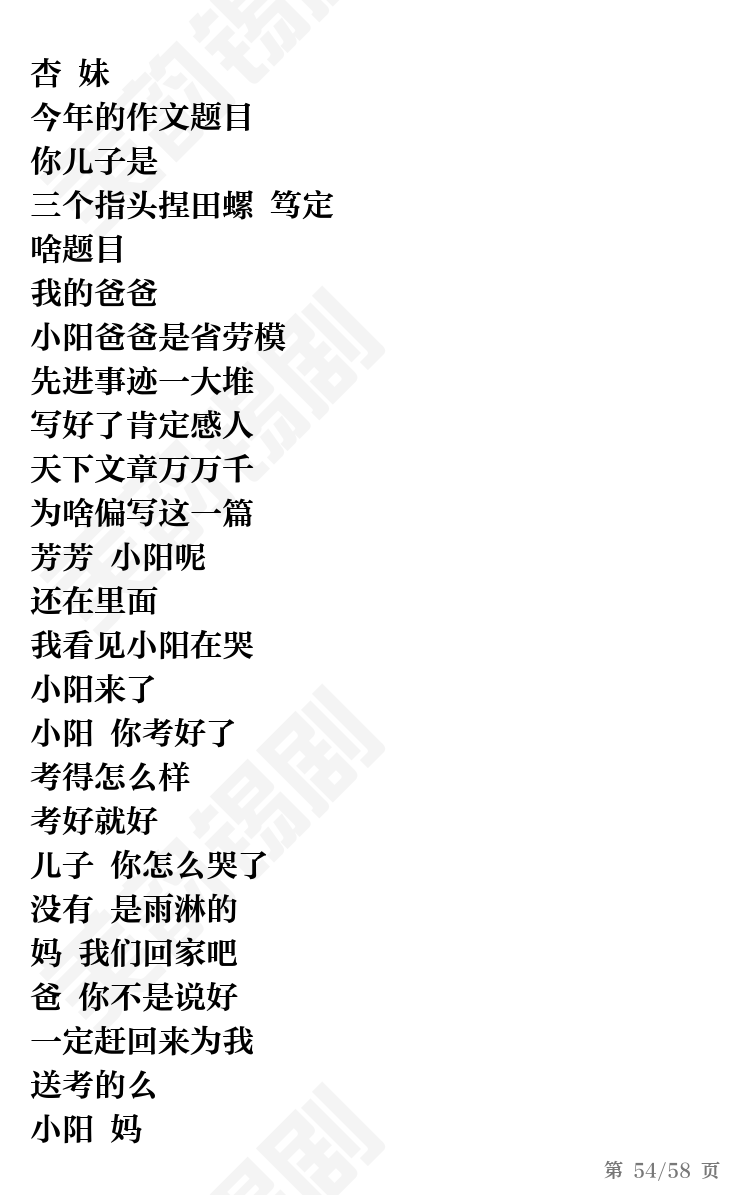 第54页