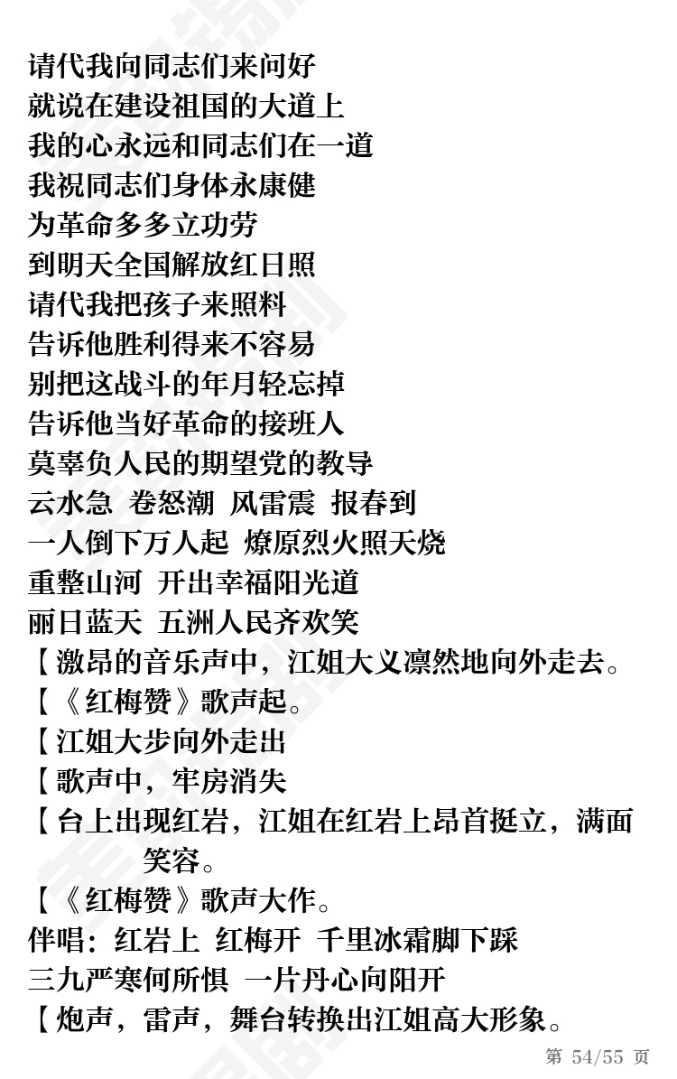 第54页