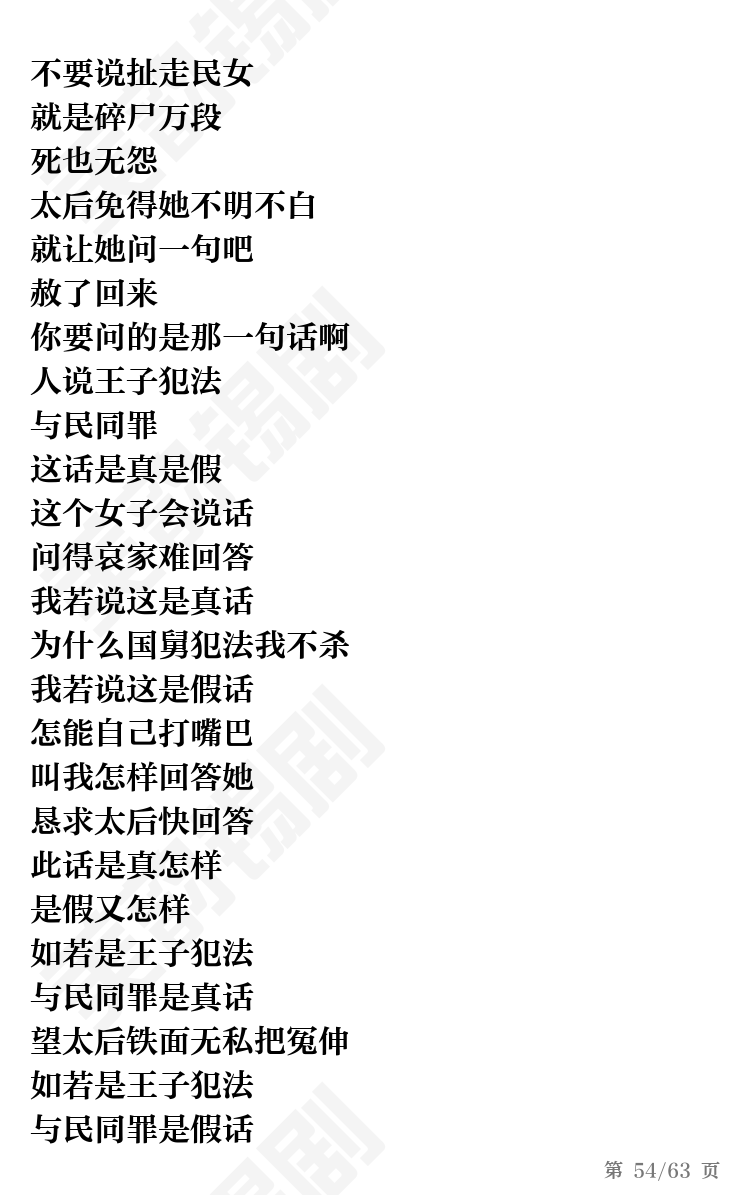 第54页