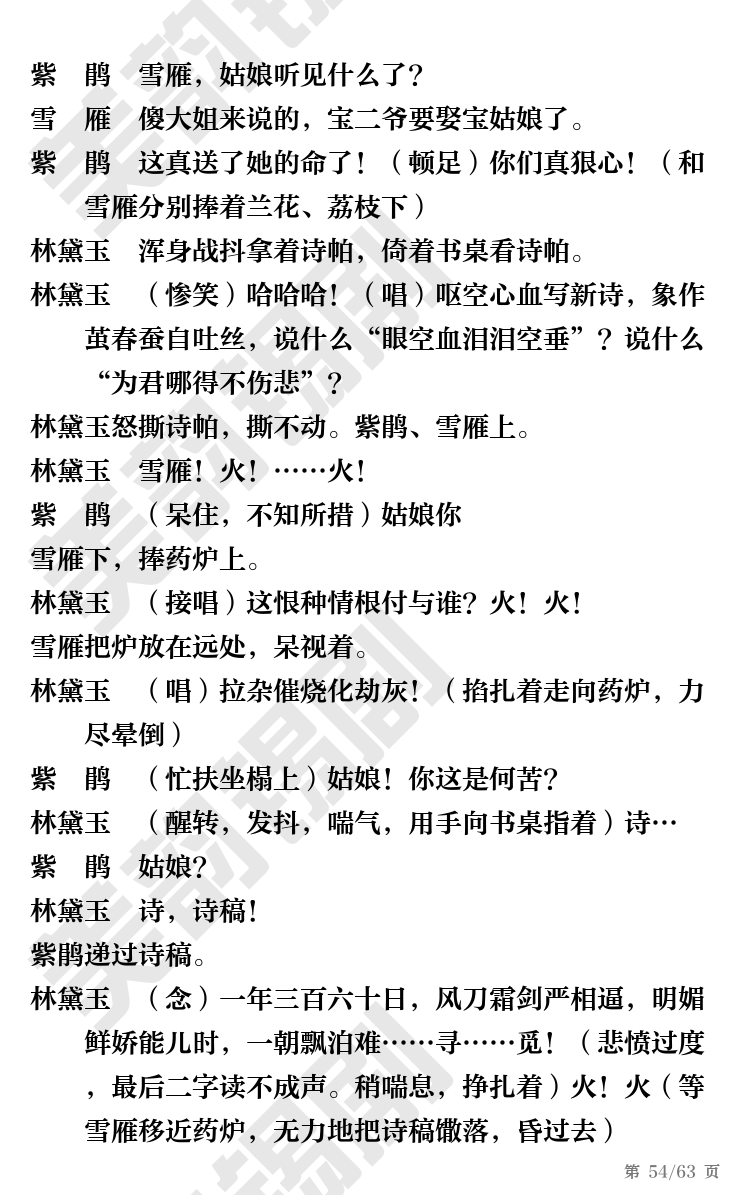 第54页