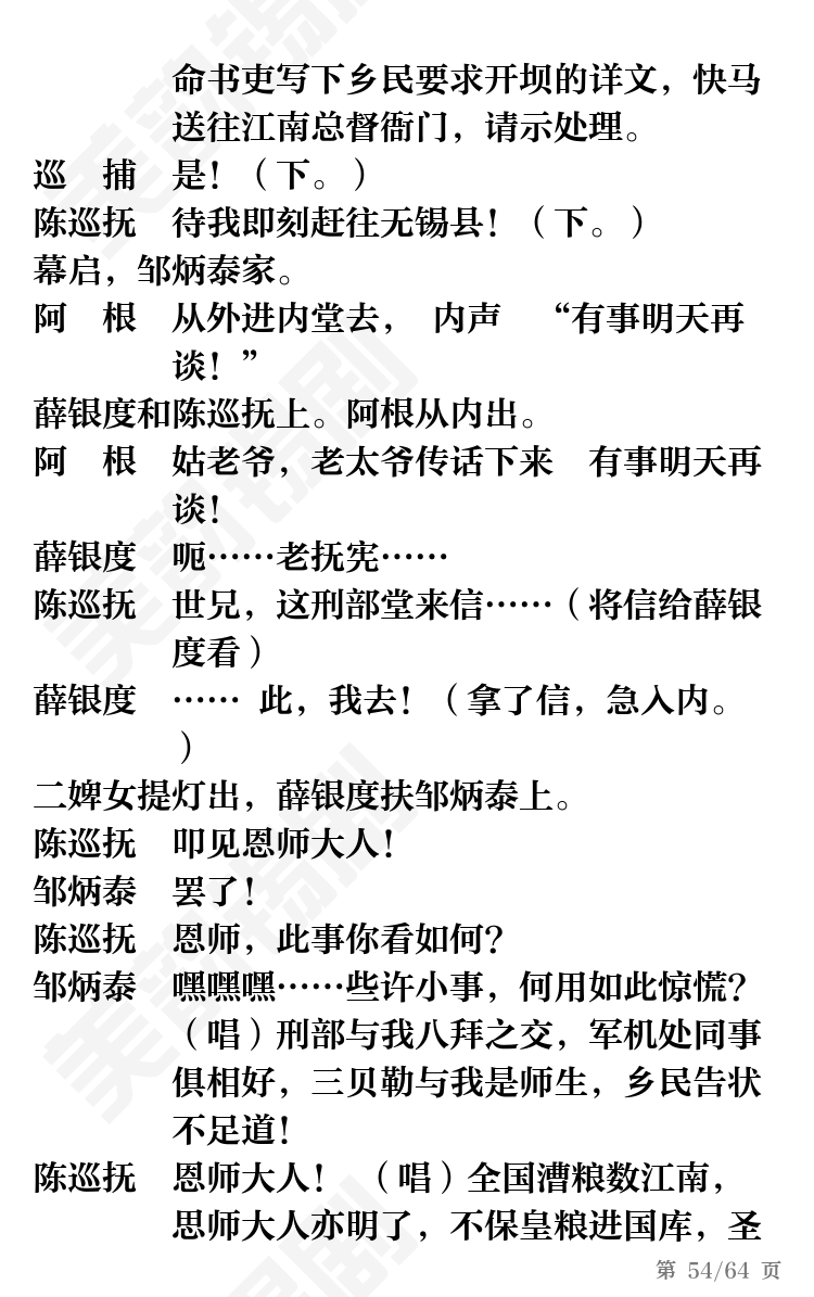 第54页