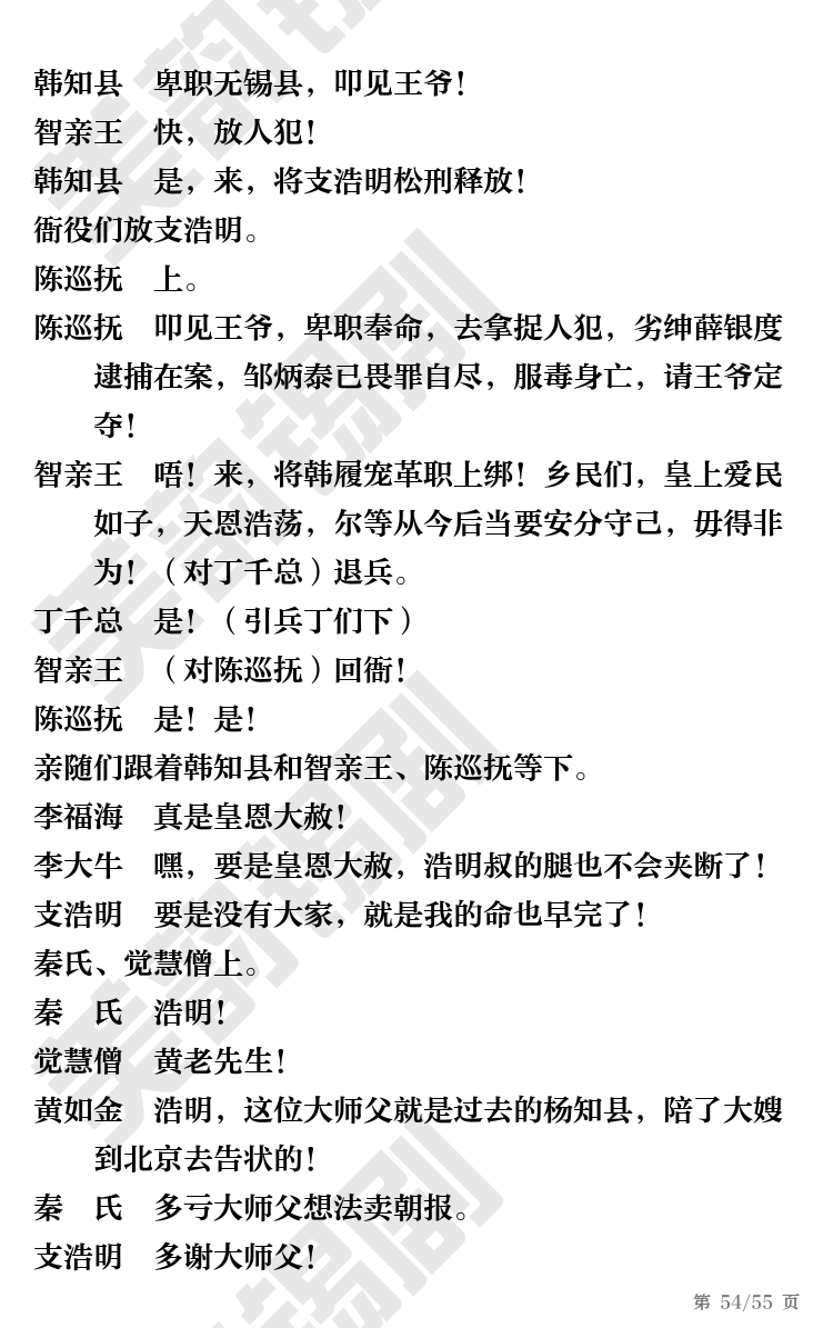第54页