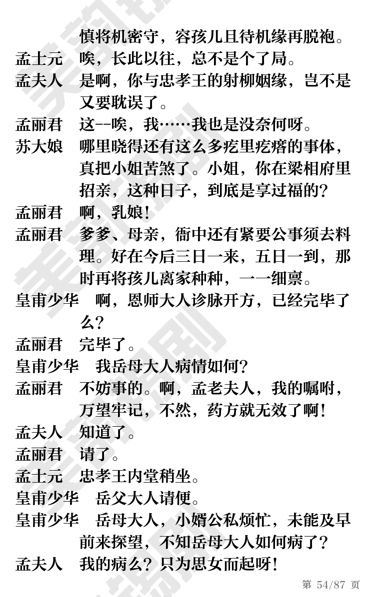 第54页