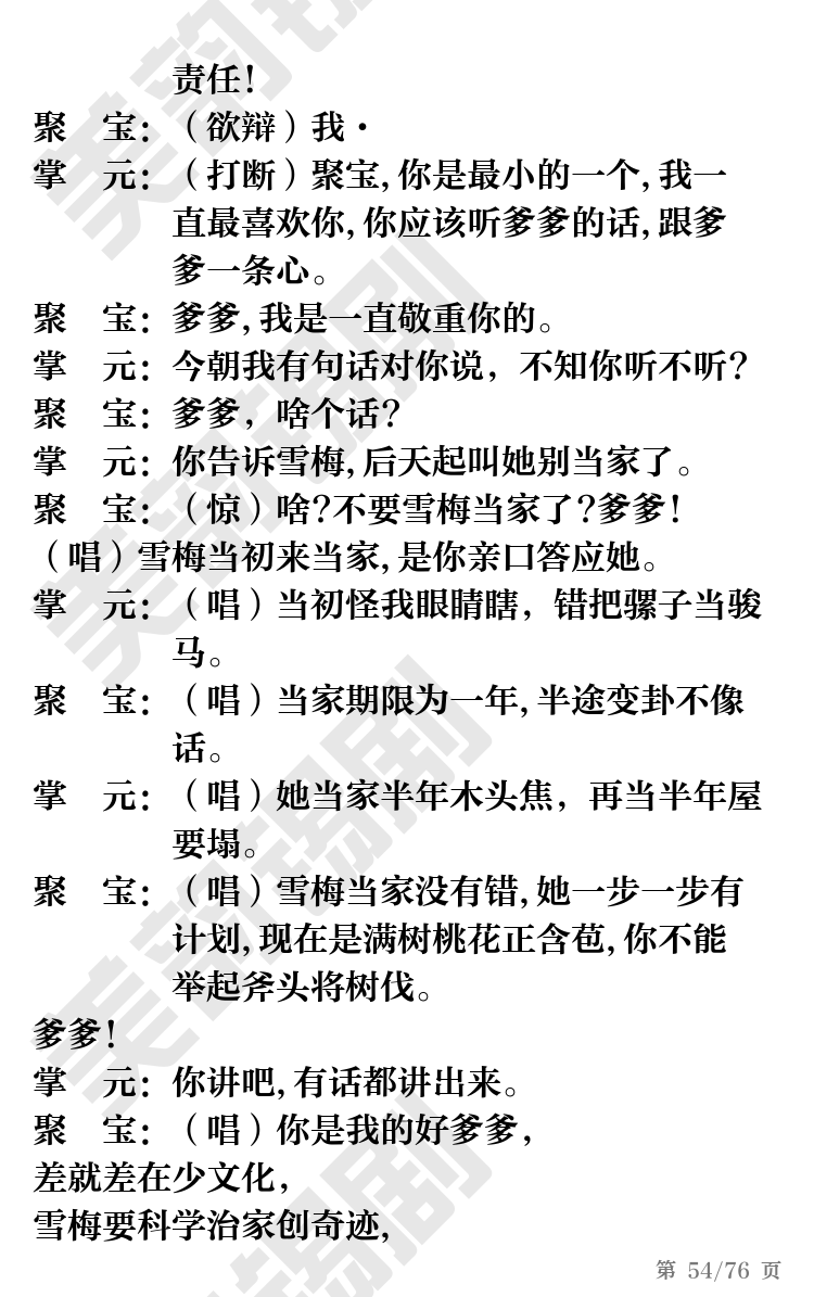 第54页