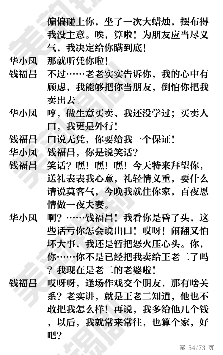 第54页